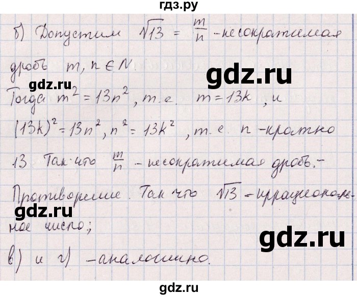 ГДЗ по алгебре 8‐9 класс Галицкий Сборник задач  § 4 - 4.32, Решебник №1