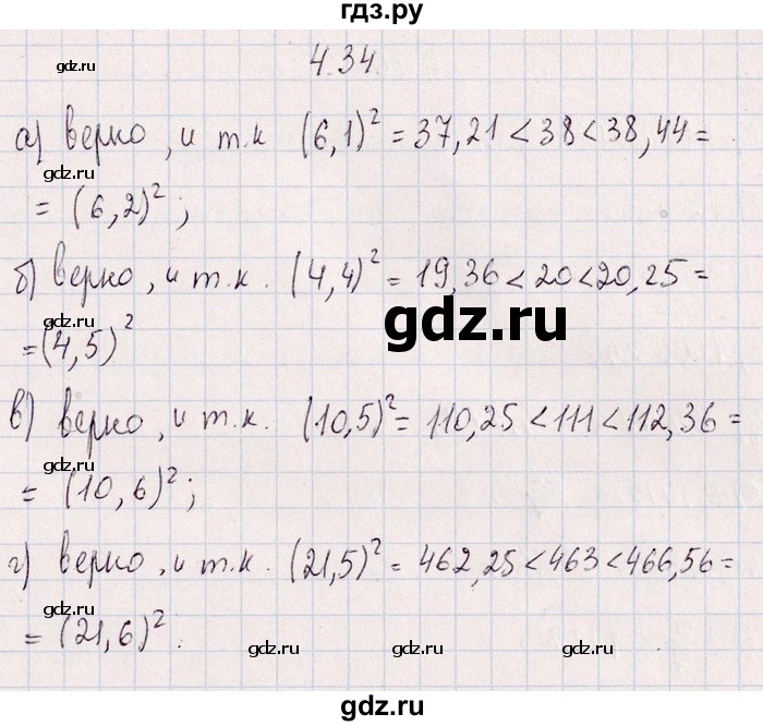 ГДЗ по алгебре 8‐9 класс Галицкий Сборник задач  § 4 - 4.34, Решебник №1