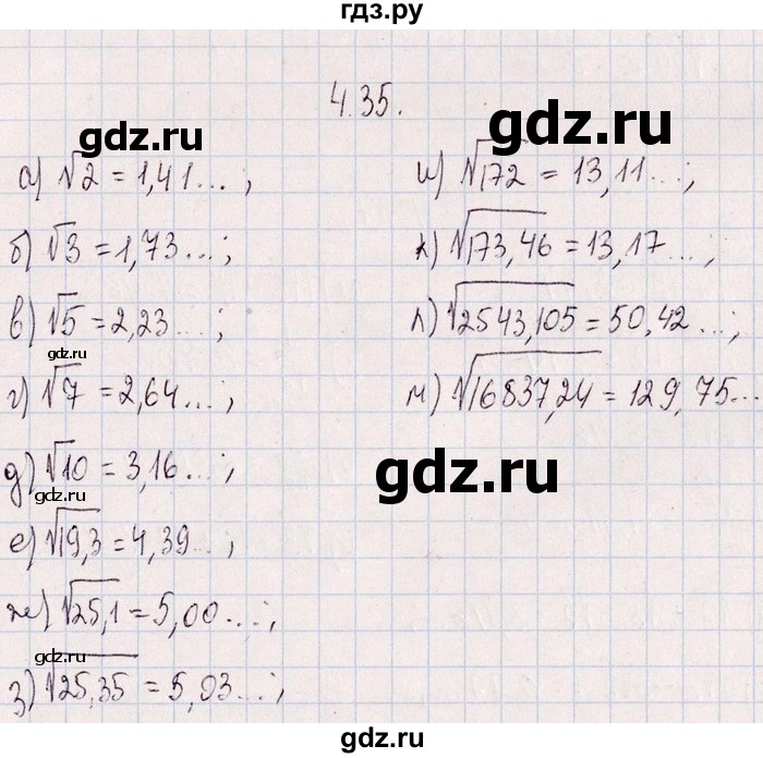 ГДЗ по алгебре 8‐9 класс Галицкий Сборник задач  § 4 - 4.35, Решебник №1
