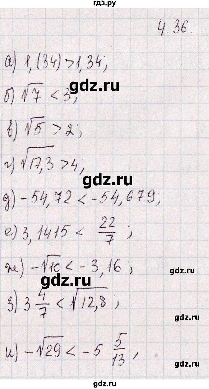 ГДЗ по алгебре 8‐9 класс Галицкий Сборник задач  § 4 - 4.36, Решебник №1
