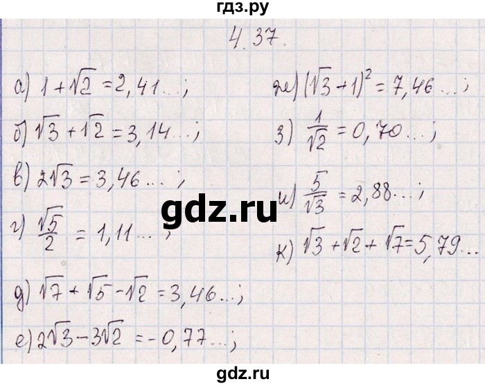 ГДЗ по алгебре 8‐9 класс Галицкий Сборник задач  § 4 - 4.37, Решебник №1