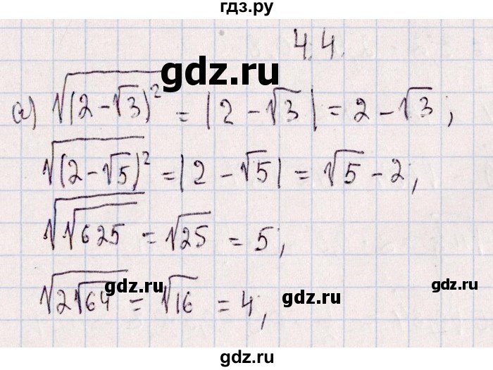 ГДЗ по алгебре 8‐9 класс Галицкий Сборник задач  § 4 - 4.4, Решебник №1