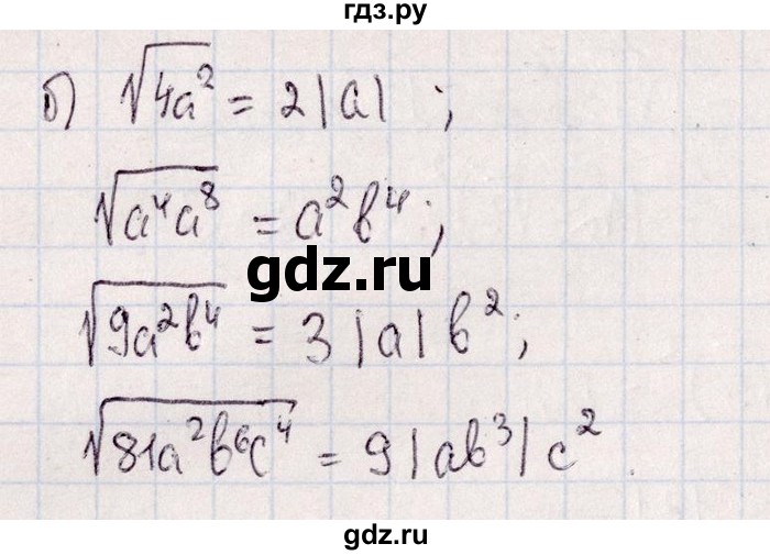 ГДЗ по алгебре 8‐9 класс Галицкий Сборник задач  § 4 - 4.4, Решебник №1