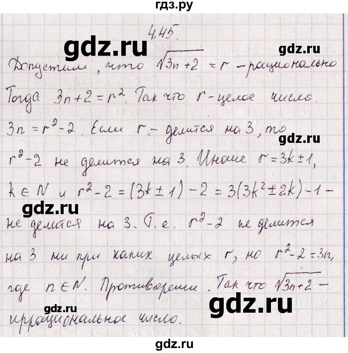 ГДЗ по алгебре 8‐9 класс Галицкий Сборник задач  § 4 - 4.45, Решебник №1
