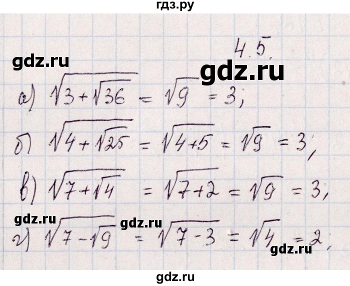 ГДЗ по алгебре 8‐9 класс Галицкий Сборник задач  § 4 - 4.5, Решебник №1