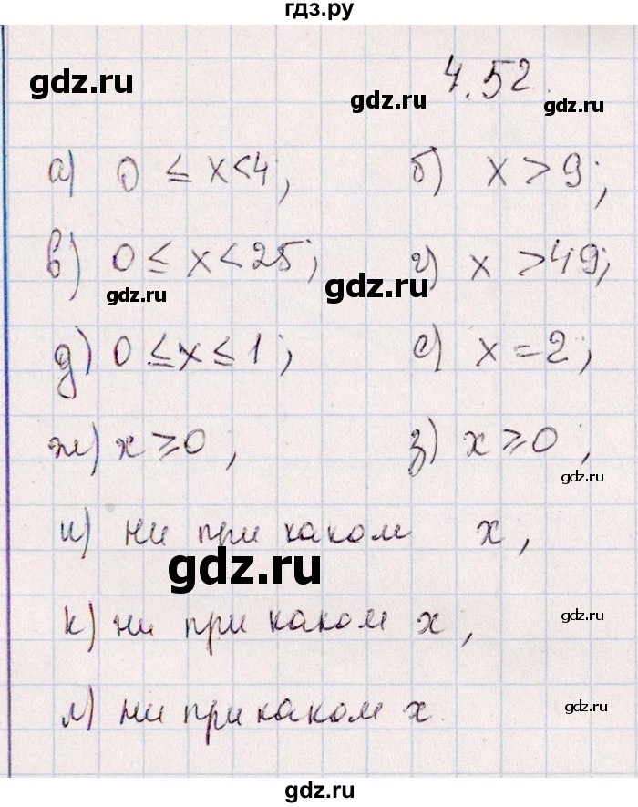ГДЗ по алгебре 8‐9 класс Галицкий Сборник задач  § 4 - 4.52, Решебник №1