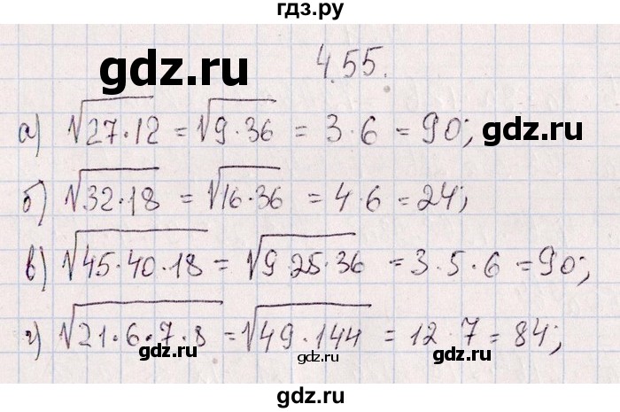 ГДЗ по алгебре 8‐9 класс Галицкий Сборник задач  § 4 - 4.55, Решебник №1