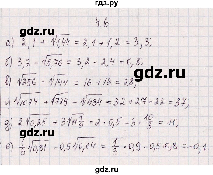 ГДЗ по алгебре 8‐9 класс Галицкий Сборник задач  § 4 - 4.6, Решебник №1