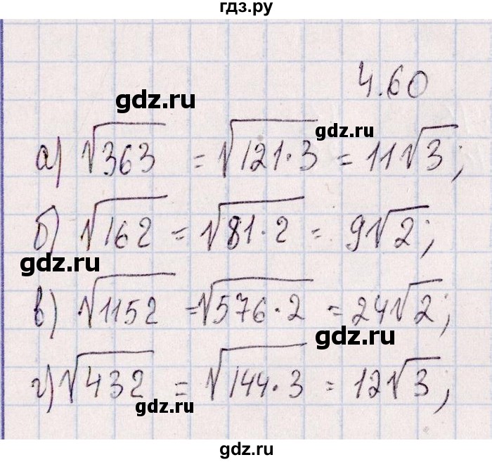 ГДЗ по алгебре 8‐9 класс Галицкий Сборник задач  § 4 - 4.60, Решебник №1