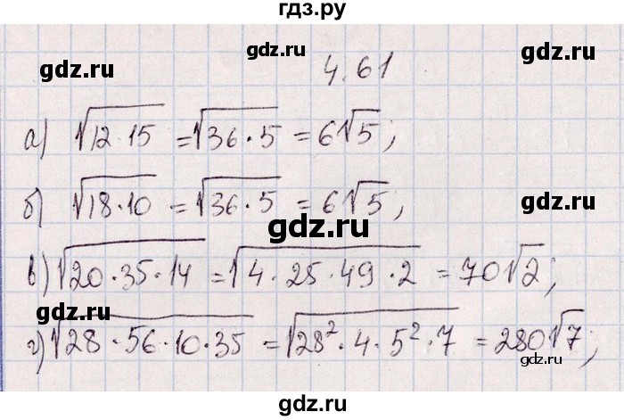 ГДЗ по алгебре 8‐9 класс Галицкий Сборник задач  § 4 - 4.61, Решебник №1