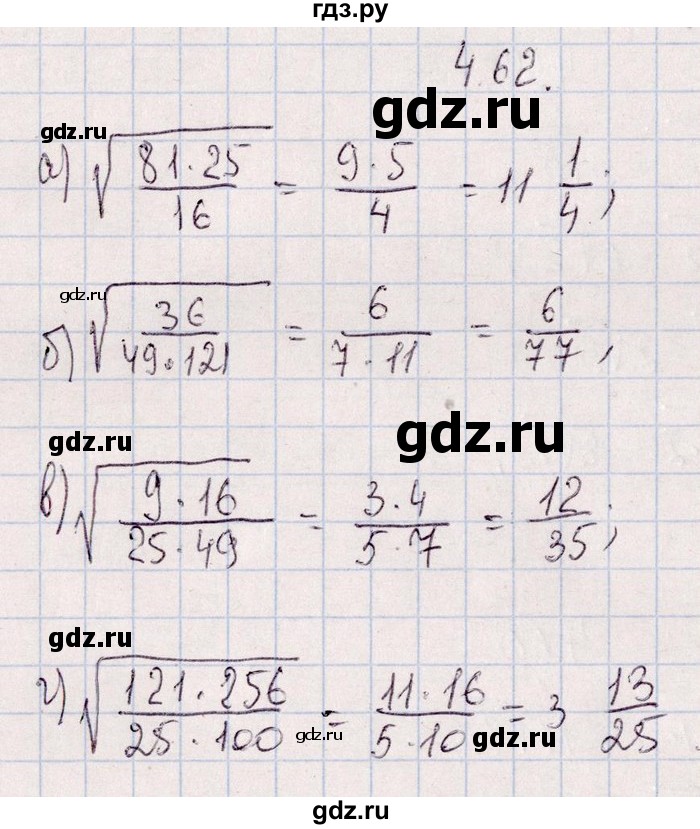 ГДЗ по алгебре 8‐9 класс Галицкий Сборник задач  § 4 - 4.62, Решебник №1