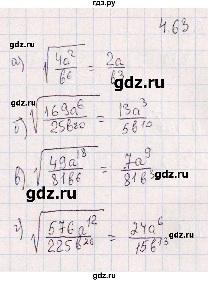 ГДЗ по алгебре 8‐9 класс Галицкий Сборник задач  § 4 - 4.63, Решебник №1