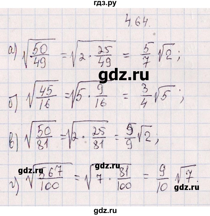 ГДЗ по алгебре 8‐9 класс Галицкий Сборник задач  § 4 - 4.64, Решебник №1