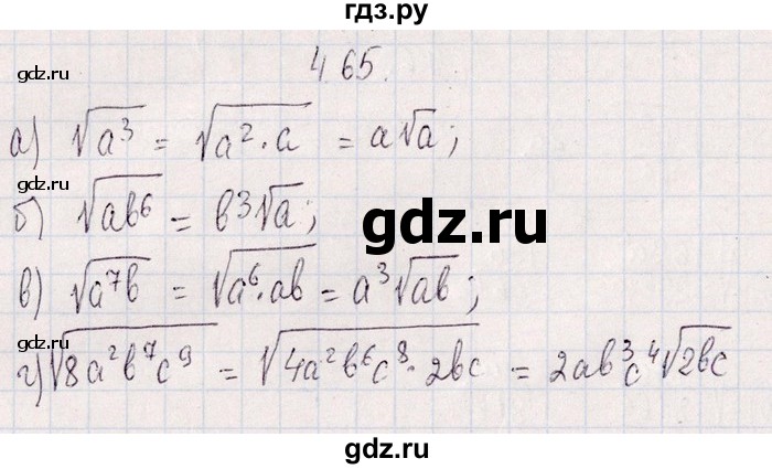 ГДЗ по алгебре 8‐9 класс Галицкий Сборник задач  § 4 - 4.65, Решебник №1