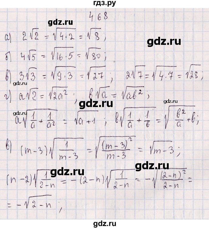 ГДЗ по алгебре 8‐9 класс Галицкий Сборник задач  § 4 - 4.68, Решебник №1