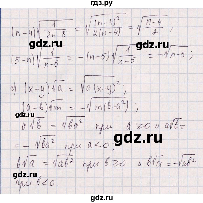 ГДЗ по алгебре 8‐9 класс Галицкий Сборник задач  § 4 - 4.68, Решебник №1