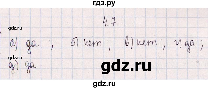 ГДЗ по алгебре 8‐9 класс Галицкий Сборник задач  § 4 - 4.7, Решебник №1