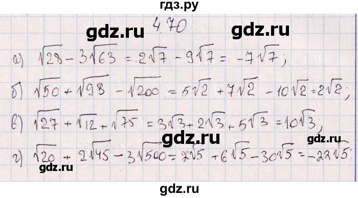 ГДЗ по алгебре 8‐9 класс Галицкий Сборник задач  § 4 - 4.70, Решебник №1