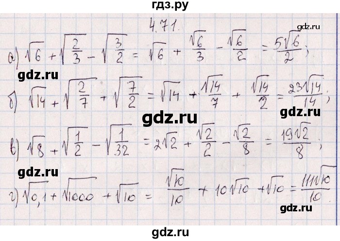 ГДЗ по алгебре 8‐9 класс Галицкий Сборник задач  § 4 - 4.71, Решебник №1