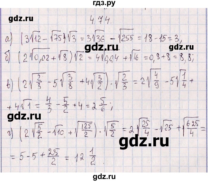ГДЗ по алгебре 8‐9 класс Галицкий Сборник задач  § 4 - 4.74, Решебник №1