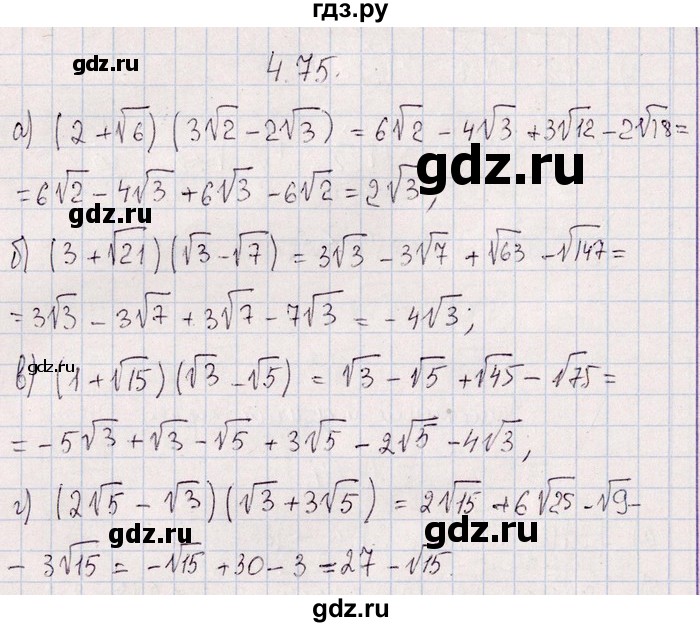 ГДЗ по алгебре 8‐9 класс Галицкий Сборник задач  § 4 - 4.75, Решебник №1