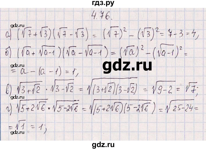 ГДЗ по алгебре 8‐9 класс Галицкий Сборник задач  § 4 - 4.76, Решебник №1