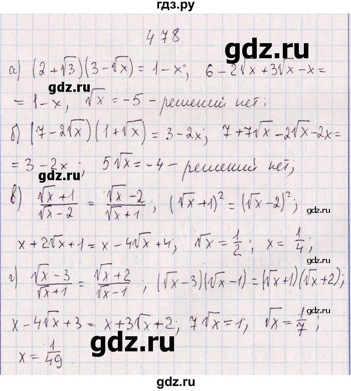 ГДЗ по алгебре 8‐9 класс Галицкий Сборник задач  § 4 - 4.78, Решебник №1