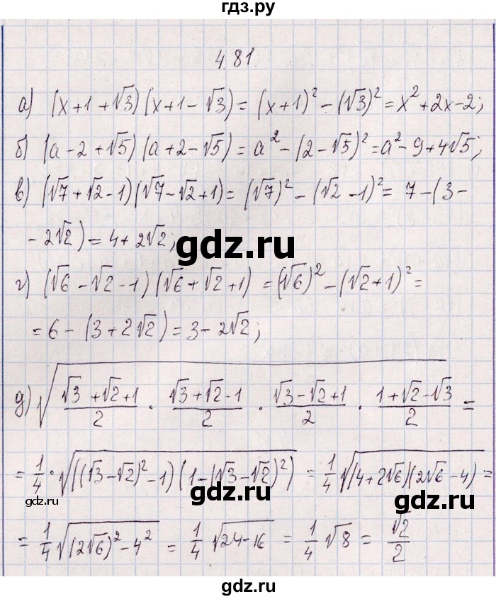 ГДЗ по алгебре 8‐9 класс Галицкий Сборник задач  § 4 - 4.81, Решебник №1