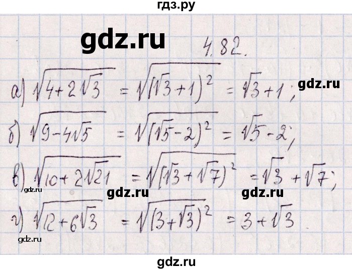 ГДЗ по алгебре 8‐9 класс Галицкий Сборник задач  § 4 - 4.82, Решебник №1