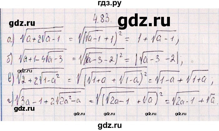 ГДЗ по алгебре 8‐9 класс Галицкий Сборник задач  § 4 - 4.83, Решебник №1