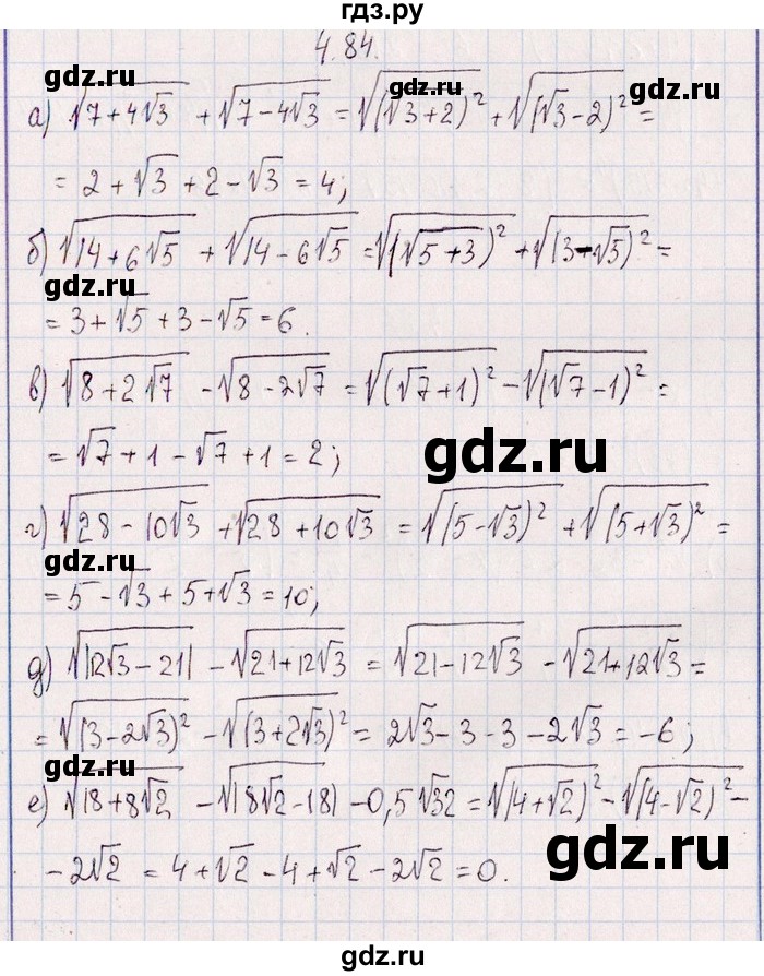 ГДЗ по алгебре 8‐9 класс Галицкий Сборник задач  § 4 - 4.84, Решебник №1
