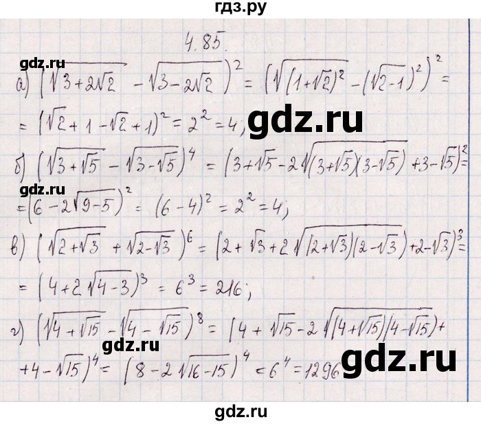 ГДЗ по алгебре 8‐9 класс Галицкий Сборник задач  § 4 - 4.85, Решебник №1