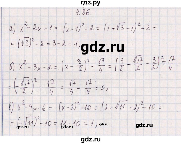 ГДЗ по алгебре 8‐9 класс Галицкий Сборник задач  § 4 - 4.86, Решебник №1