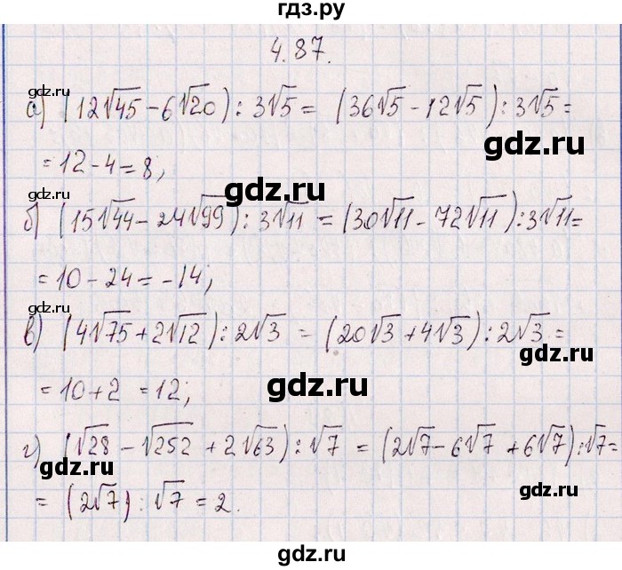 ГДЗ по алгебре 8‐9 класс Галицкий Сборник задач  § 4 - 4.87, Решебник №1