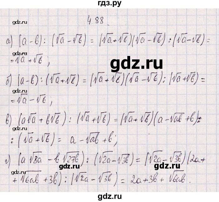 ГДЗ по алгебре 8‐9 класс Галицкий Сборник задач  § 4 - 4.88, Решебник №1
