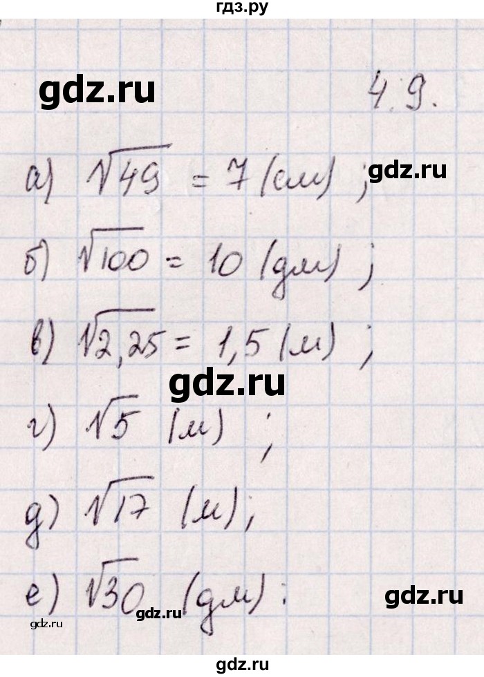 ГДЗ по алгебре 8‐9 класс Галицкий Сборник задач  § 4 - 4.9, Решебник №1