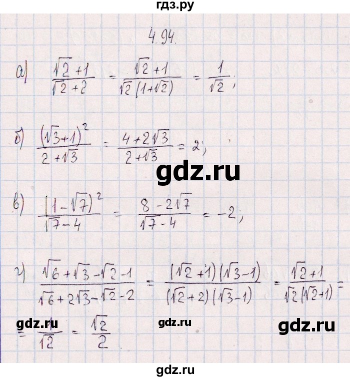 ГДЗ по алгебре 8‐9 класс Галицкий Сборник задач  § 4 - 4.94, Решебник №1