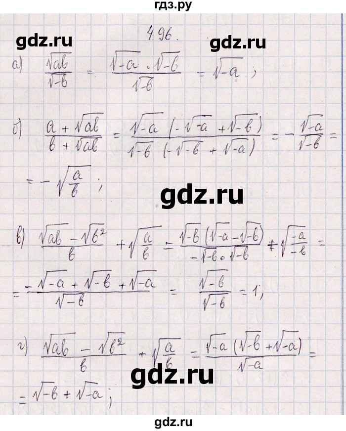 ГДЗ по алгебре 8‐9 класс Галицкий Сборник задач  § 4 - 4.96, Решебник №1