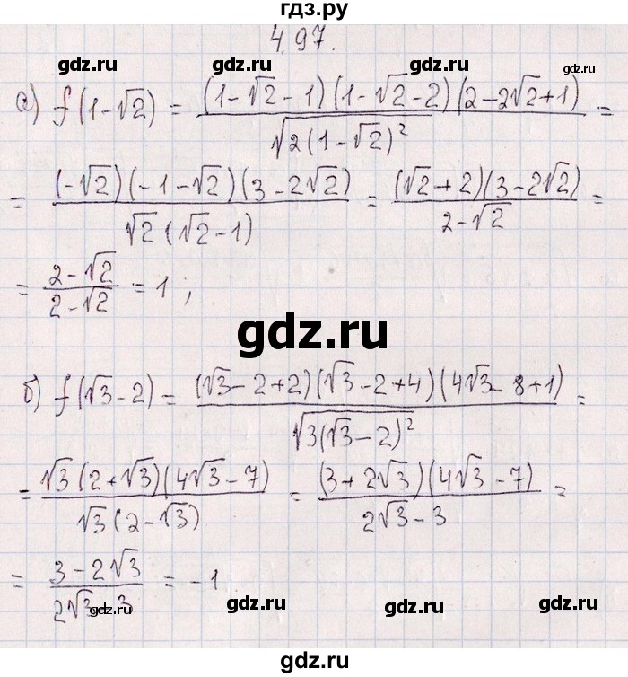 ГДЗ по алгебре 8‐9 класс Галицкий Сборник задач  § 4 - 4.97, Решебник №1