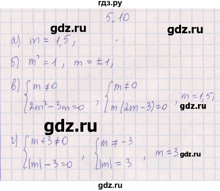 ГДЗ по алгебре 8‐9 класс Галицкий Сборник задач  § 5 - 5.10, Решебник №1
