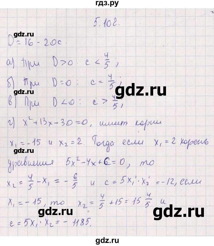 ГДЗ по алгебре 8‐9 класс Галицкий Сборник задач  § 5 - 5.102, Решебник №1