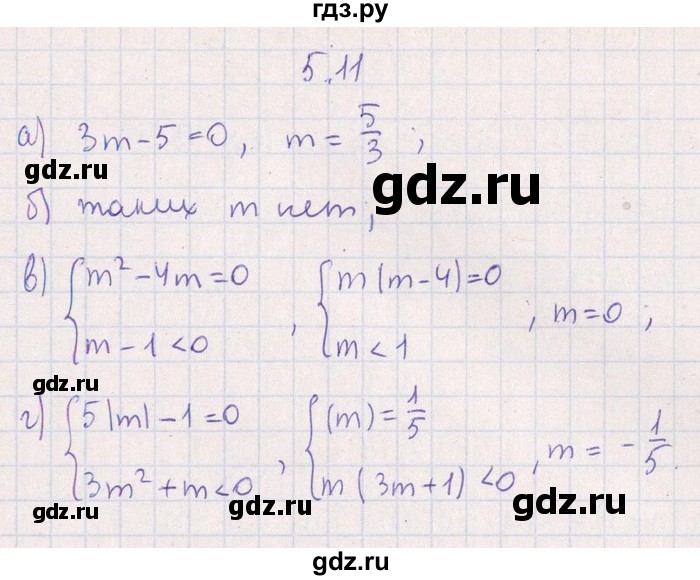 ГДЗ по алгебре 8‐9 класс Галицкий Сборник задач  § 5 - 5.11, Решебник №1