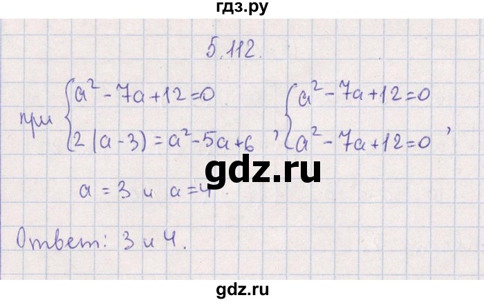 ГДЗ по алгебре 8‐9 класс Галицкий Сборник задач  § 5 - 5.112, Решебник №1