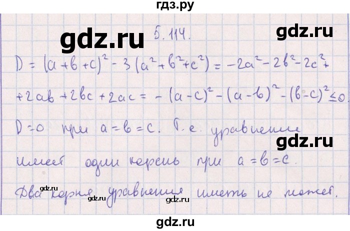 ГДЗ по алгебре 8‐9 класс Галицкий Сборник задач  § 5 - 5.114, Решебник №1