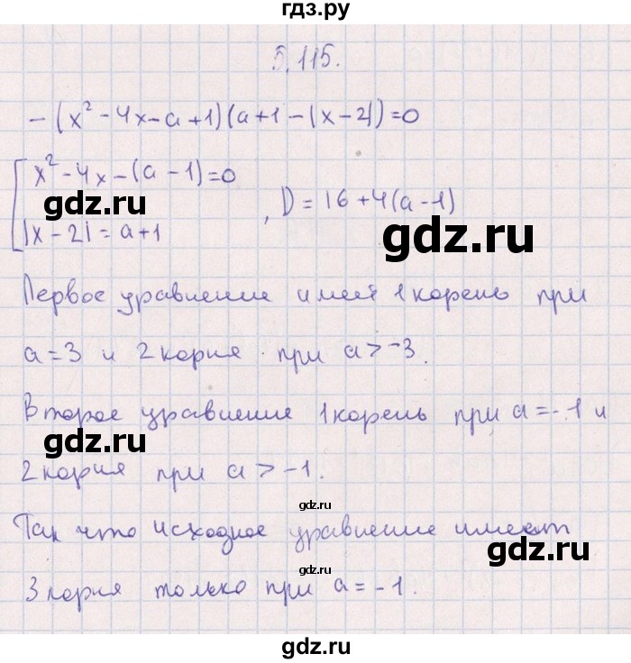 ГДЗ по алгебре 8‐9 класс Галицкий Сборник задач  § 5 - 5.115, Решебник №1