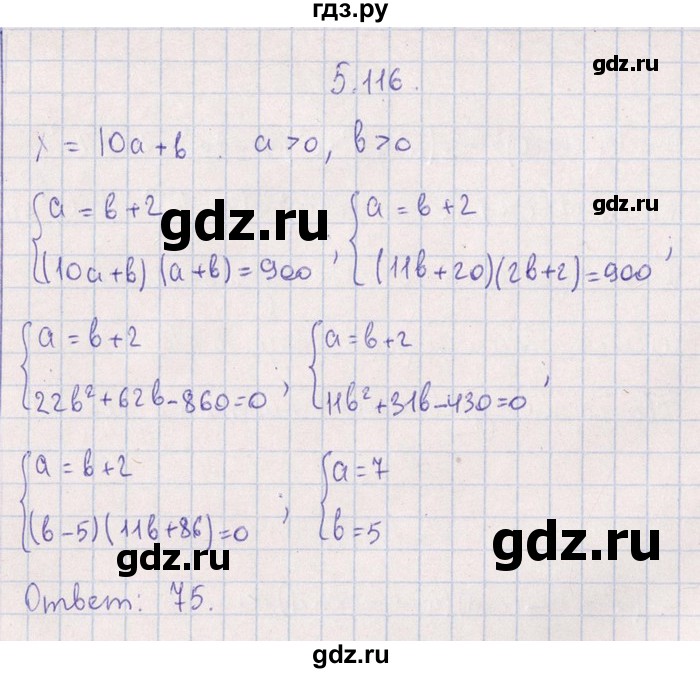 ГДЗ по алгебре 8‐9 класс Галицкий Сборник задач  § 5 - 5.116, Решебник №1