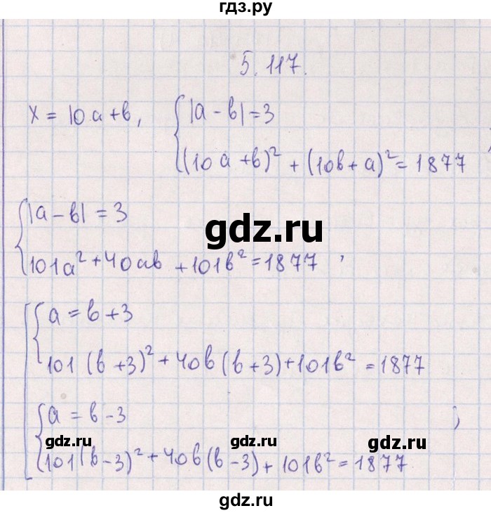 ГДЗ по алгебре 8‐9 класс Галицкий Сборник задач  § 5 - 5.117, Решебник №1