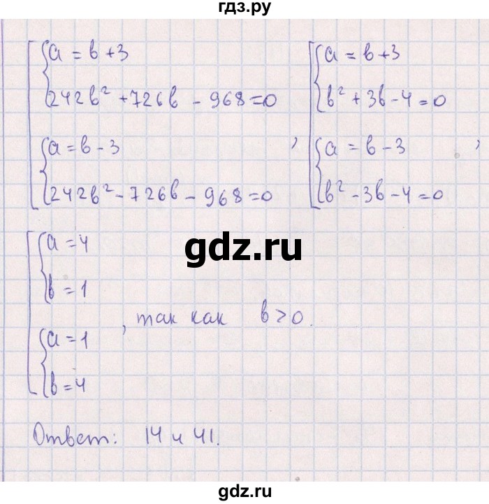ГДЗ по алгебре 8‐9 класс Галицкий Сборник задач  § 5 - 5.117, Решебник №1