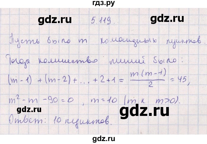 ГДЗ по алгебре 8‐9 класс Галицкий Сборник задач  § 5 - 5.119, Решебник №1