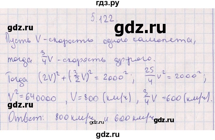 ГДЗ по алгебре 8‐9 класс Галицкий Сборник задач  § 5 - 5.122, Решебник №1